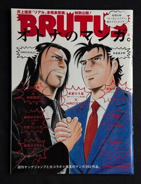 BRUTUS Japanese Magazine No. 663 –  (June 1, 2009) w/ Poster